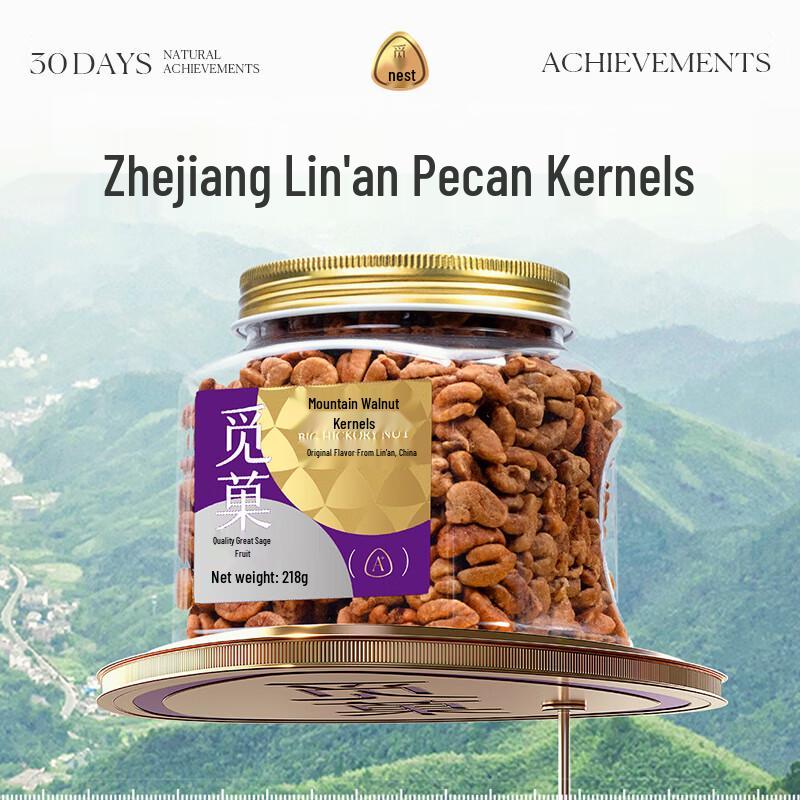 Miguo Premium Lin'an Shelled Pecan Kernels