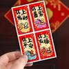 100PCS Red Happy New Year Stickers Blessing Words Cartoon Horse Wrapping Sealing Label Self Adhesive Chinese Zodiac