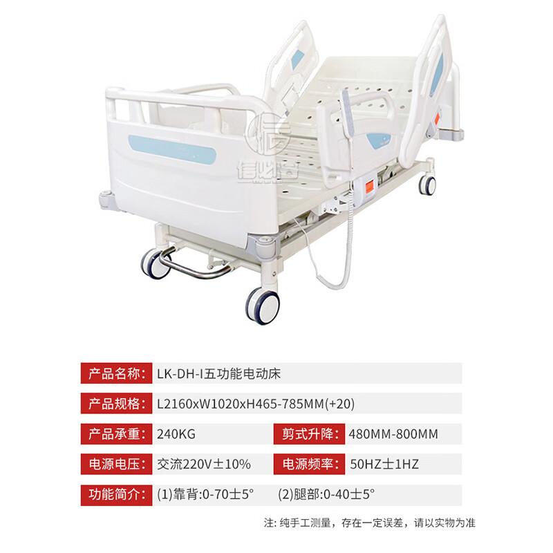 Xinbirui Multi-functional Nursing Bed