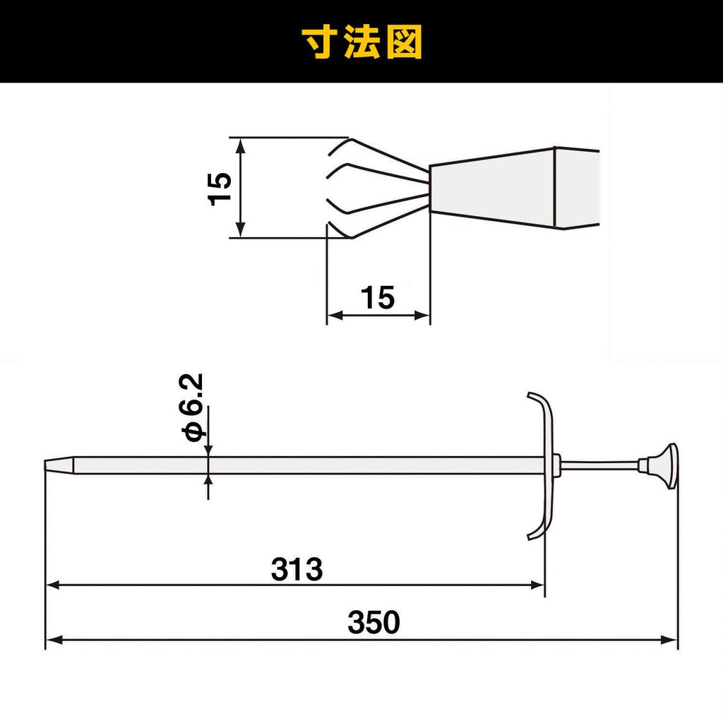 ENGINEER Engineer Pickup Tool Total 350mm Length TP-34