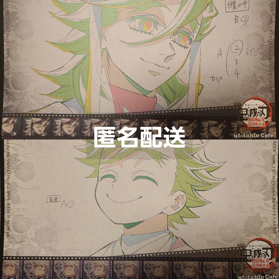 

[USED] Demon Slayer: Kimetsu no Yaiba Placemat ufotable Cafe Douma Mugen Castle Arc Cafe