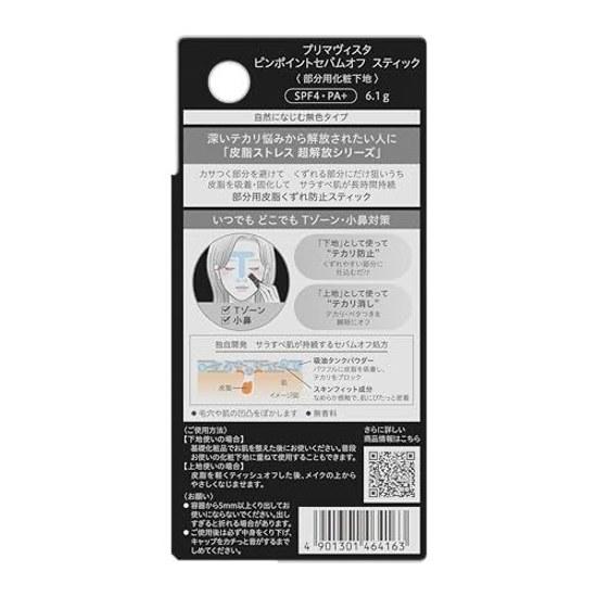 Primavista Pinpoint Sebum Off Stick Prevents Shine Areas Like T-zone Around Nose. It Provides Smooth Matte Finish That Lasts Long Time. This Targeted