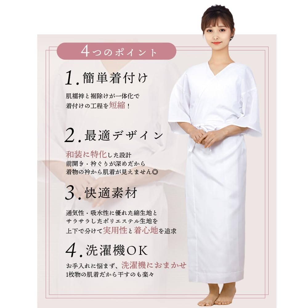 KYOETSU Women's Washable Kimono Undershirt/Slip, White, Year-Round, Size 01 (Free Size)