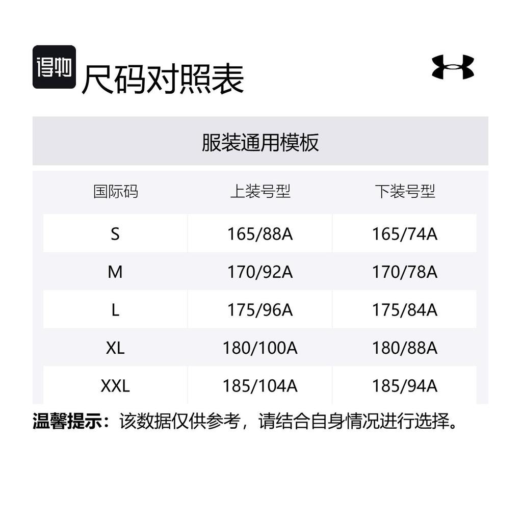 Under Armour Casual Sportswear Unisex Black 22500706-001+23600304-001