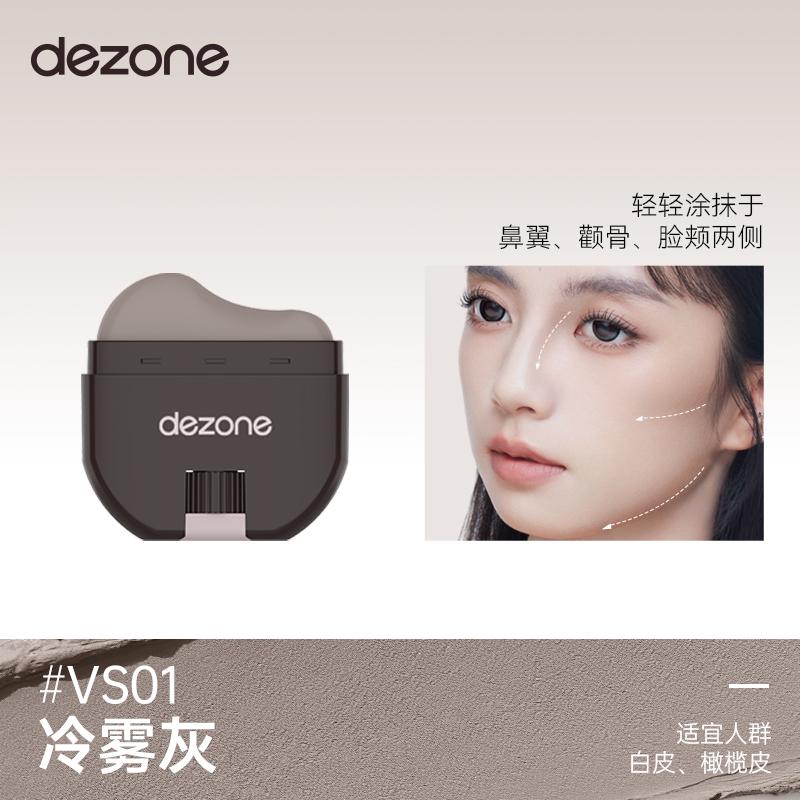 DEZONE Mineral Cream Contour Stick,Bronzer Non Stick Face Brightens Shades,Long Lasting Smooth Gliding Face Illuminator Makeup