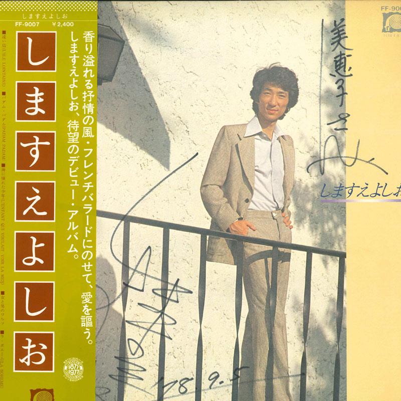 

LP Record I WILL DO IT Shimasu e yoshi o FF9007 CANYON 1977 Japan Obi Japanese PopRock Used