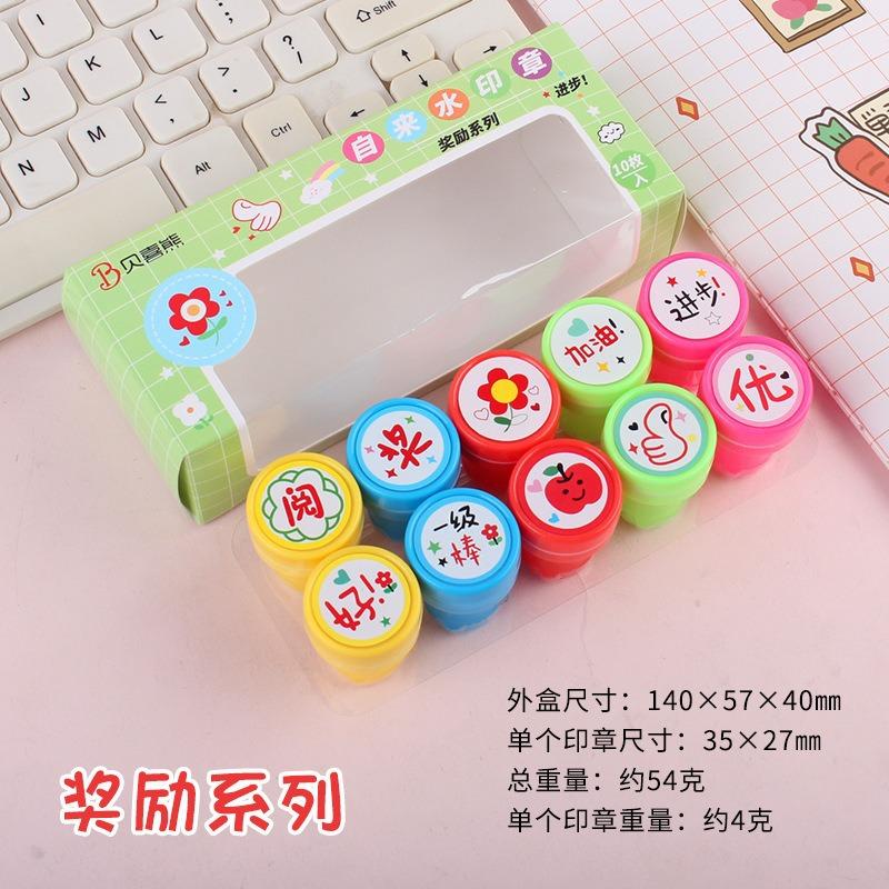 Cute Cartoon Reward Praise Stamps For Kids Kindergarten Teachers Use