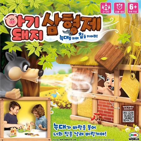 Mimi World Three Little Pigs - Build Your House Away From the Wolf