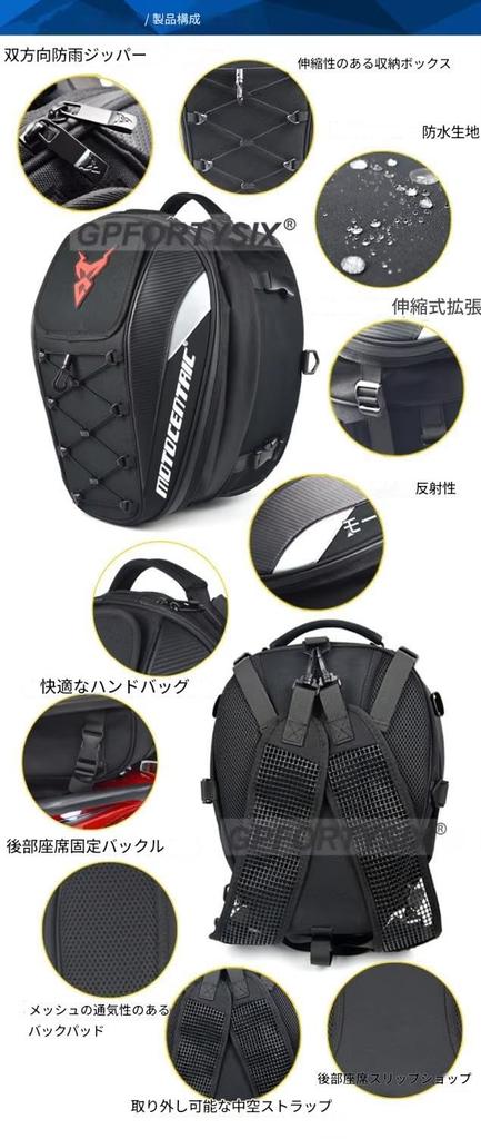 zmart Motorcycle Back Seat Waterproof Tail Rear Seat Multifunctional Motorcycle Helmet Moto Rider Backpack Bag, Bag, Bag, Bag,