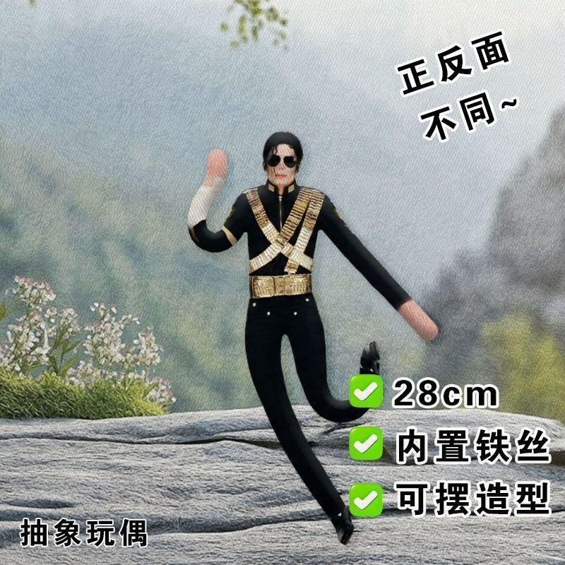 Abstract Joint Movable Michael Jackson Anime Plush Toy, Cosplay Stuffed Figure For Indoor Decor And Holiday Present