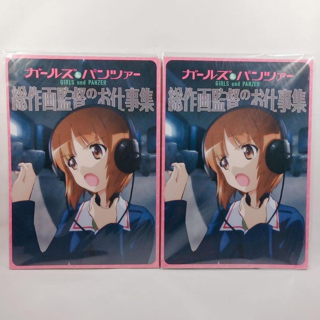 [USED] Girls & Panzer: The Chief Animation Director's Work Collection, Set of 2 Art Books