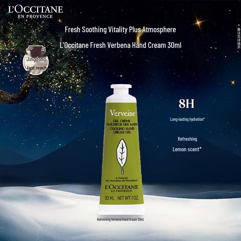 L Occitane Verbena Hand Cream