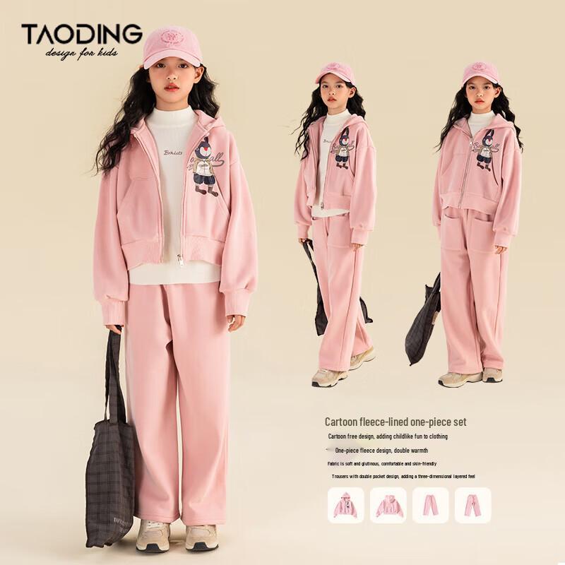 Girls  Pink Plush Hooded Cardigan Two-Piece Set 130
