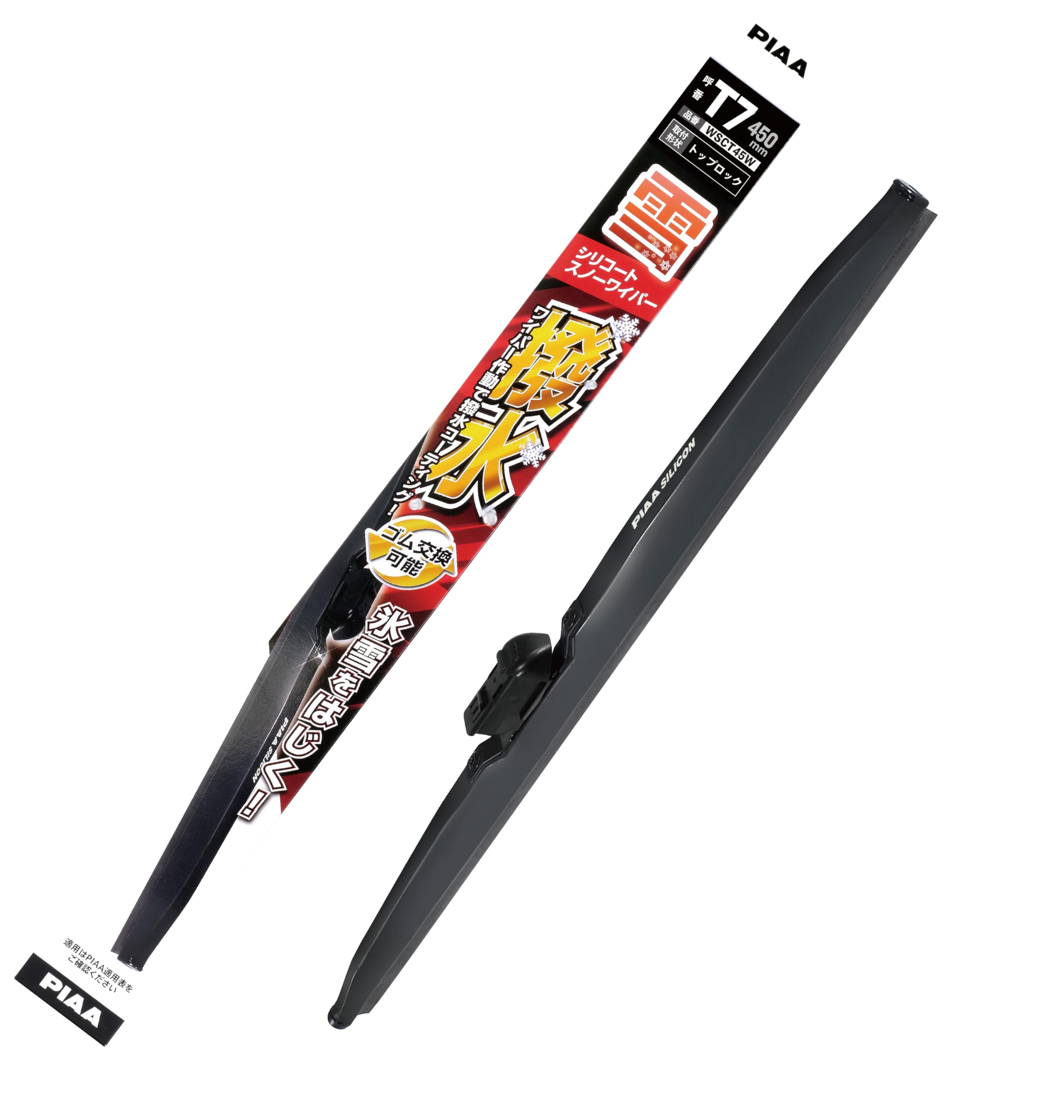

PIAA Snow Wiper Blade, 450mm, Silicoat Snow, Special Silicone Rubber, 1 Blade, Model Number T7, WSCT45W