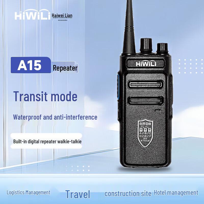 

HWL A15 Self-Networking Relay Walkie-Talkie (CN version)