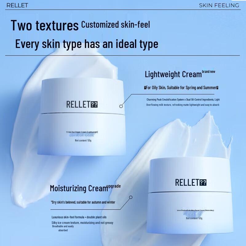RELLET Hyaluronic Acid Lightweight Plump Repair Cream