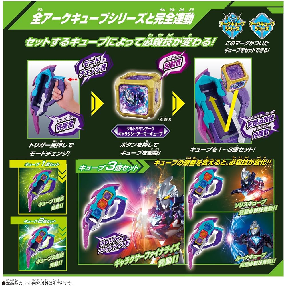 Bandai Ultraman Ark DX Arc Galaxer with Rutiron Cube Accessory Action Figure