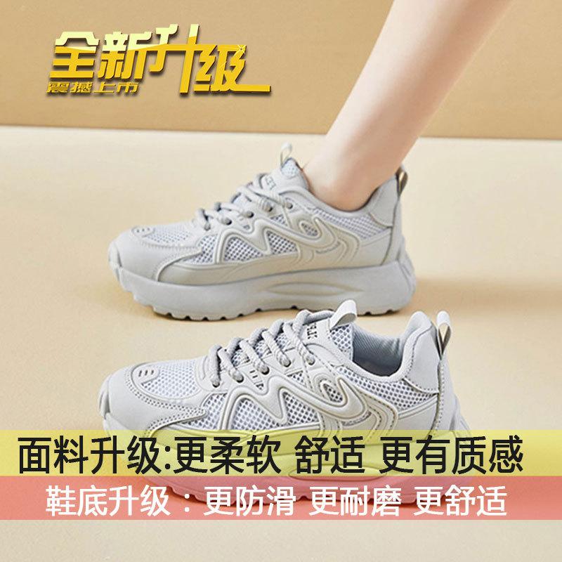 

Stepping on shit mesh sneakers women s 2025 autumn new versatile soft sole lightweight non-slip casual breathable dad shoes 40