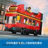 LEGO City Roter Doppeldecker Spielzeug - Geburtstagsgeschenk, Bausteine, für Jungen und Mädchen, Alter 7, 8, 9, Grundschüler, Fahrzeug, Auto, Minia