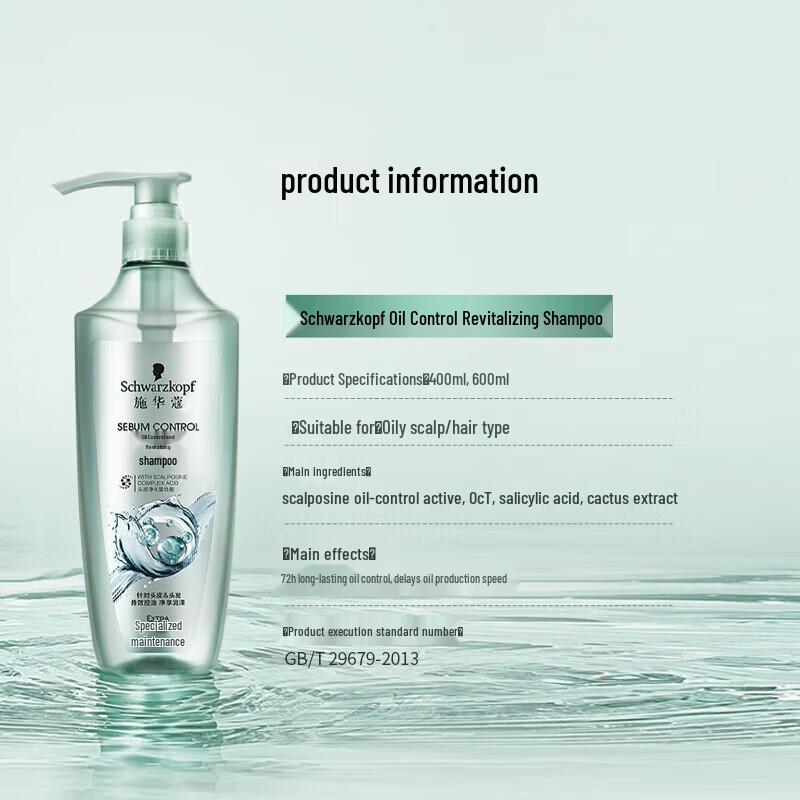 Schwarzkopf Oil Control & Anti-Dandruff Shampoo
