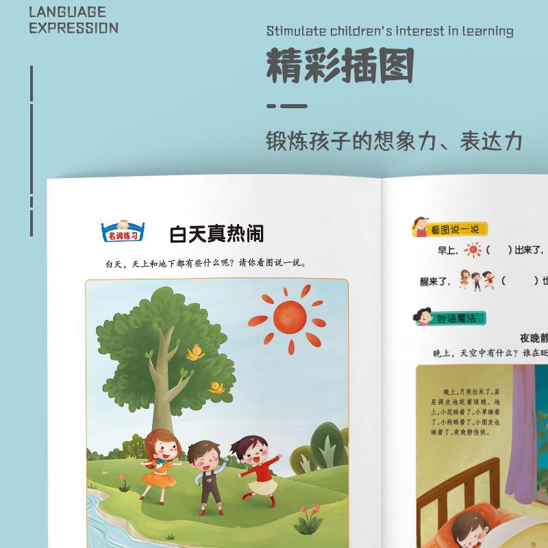 8pcs Enhance Children Language Expression Ability Development Of Logical Thinking Early Education Chinese Characters Books Read