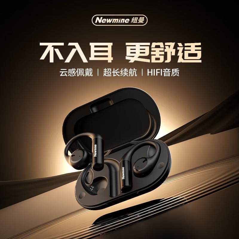 

Newmine S2 Open-Ear Wireless Earbuds