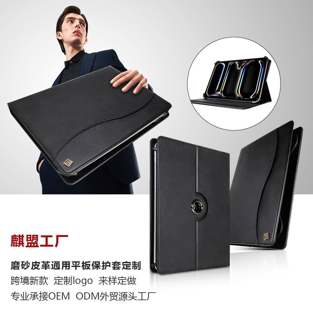 Frosted Leather Universal Flat Protective Cover Customized Logo for iPadPro Flanged Car Line Protective Cover