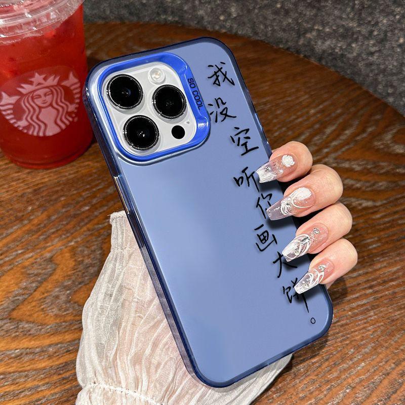 Applicable To Apple 11/11/11 Mobile Phone Case iPhone11/11Promax New Xs Draw Big Cake X All-inclusive Text