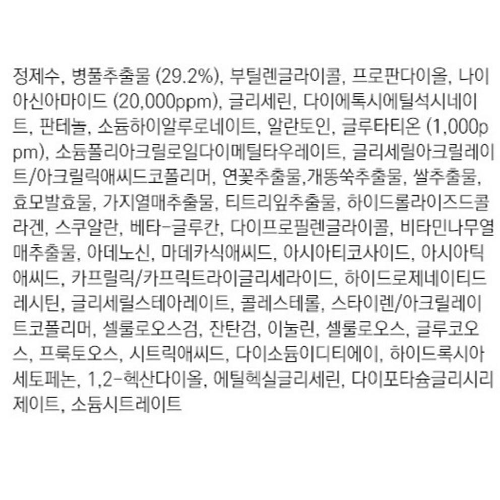 [APLB] Glutathion Niacinamid Ampullen Serum, 40ml, 1 Stück