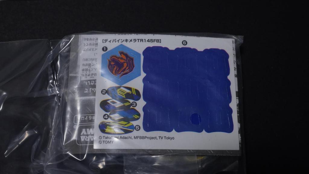 Divine Chimera Gold Limited Metal Fight Bay Blade Metabay Explosion HMS 4D Zero G Burst X Toys Pieces Anime Games Action Toys