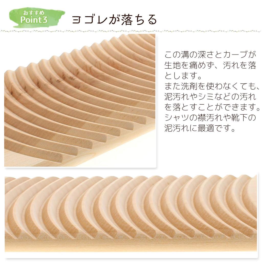 Tosaryu Sakura Washboard, Medium, SS-1003, Natural