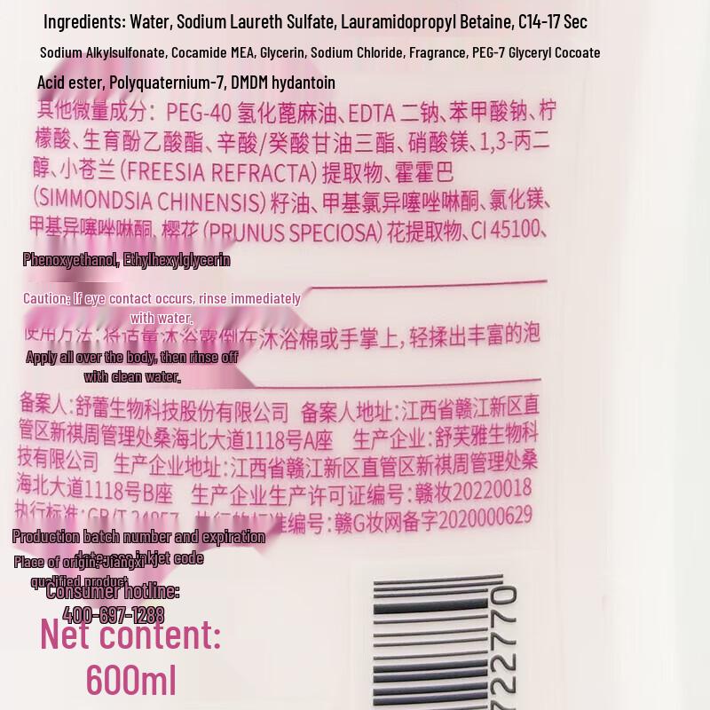 Shu Lei Lily Perfume Scented Moisturizing Shower Gel