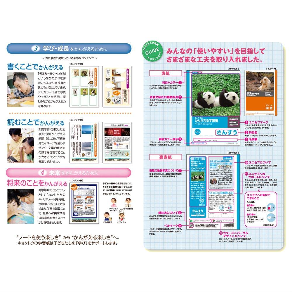 Kyokuto Thinking Study Book Matemática 17 Quadrados B5 L2 10 Livros