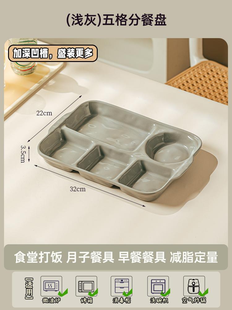 12.6 Inch Household Ceramic Dividing Plates Five Compartments Cream Wind Dish Children Adults Weight Loss Solid Tableware