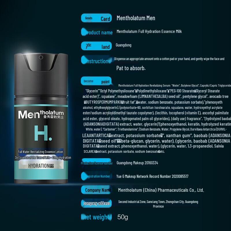 Mentholatum Men's Revitalizing Hydrating Lotion