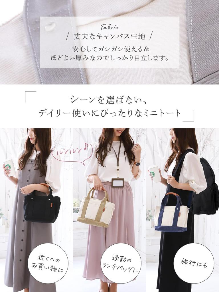 Mini Tote Bag with Dividers Canvas Tote Bag for Women and Canvas Shoulder Bag [Encore] [High-Looking Leather-Wrapped Handle] Men, 2-Way,