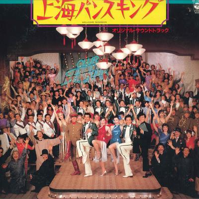 LP Record NOBUYOSHI KOSHIBE - Shanghai Bunsking AF7314 COLUMBIA 1984 Japan Obi Japanese Soundtracks