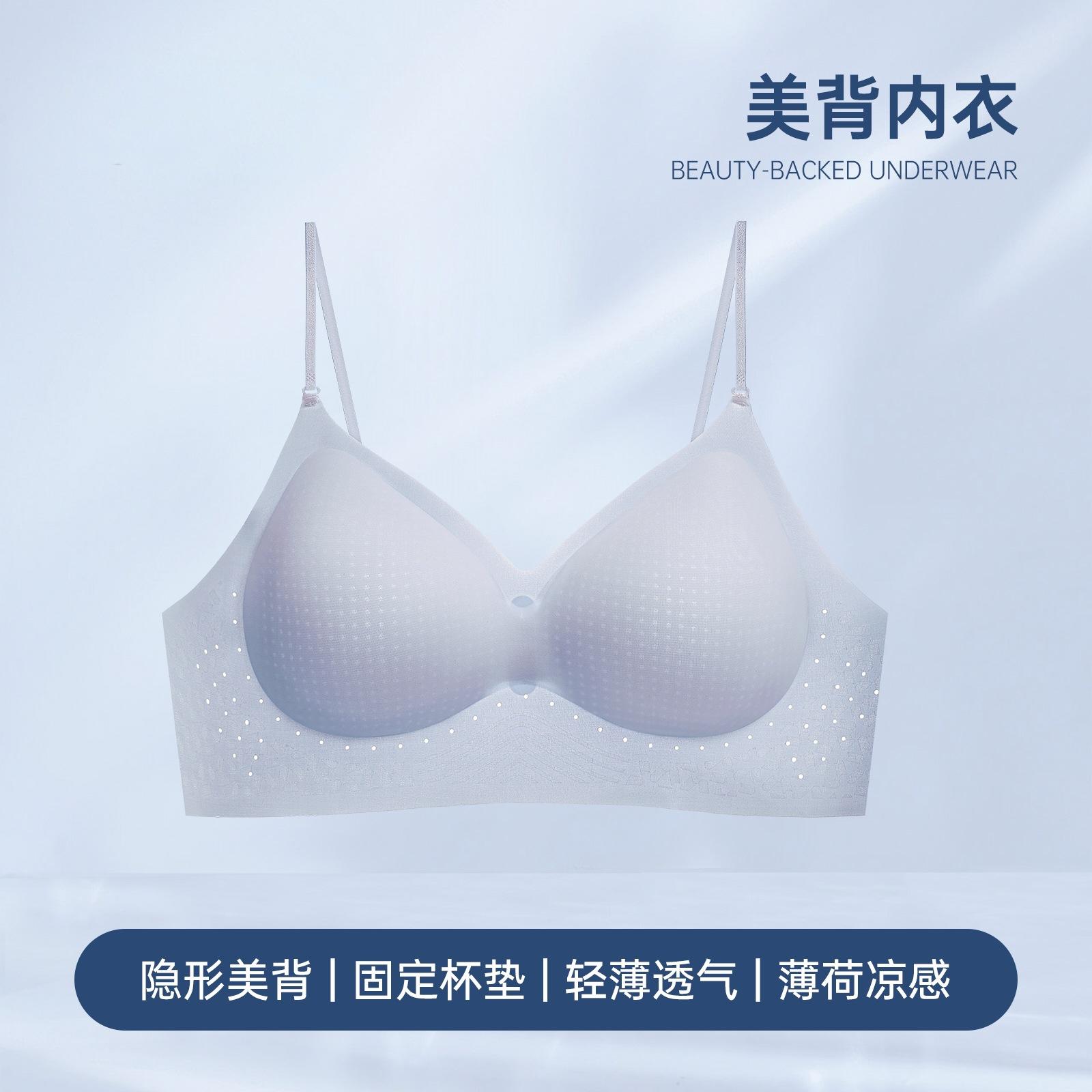 

Big backless invisible liquid foundation underwear women gather beautiful back cold skin cool feeling fixed cup seamless bra summer thin Xl 62.5-72.5kg
