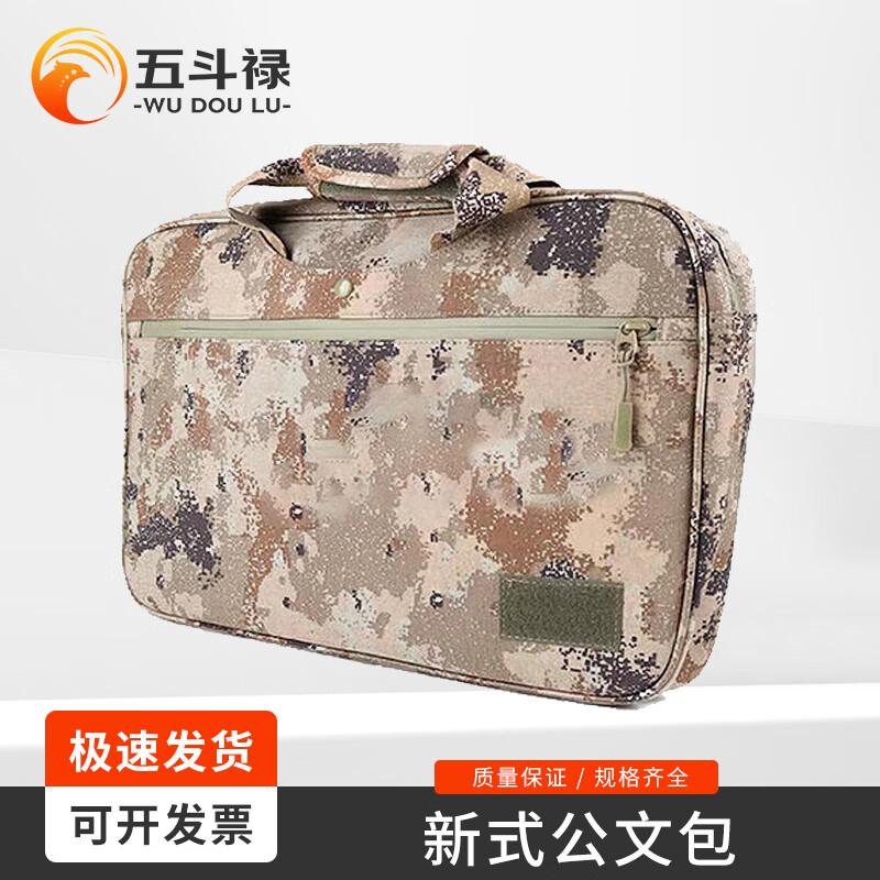 Wudoulu Desert Camo Laptop Briefcase