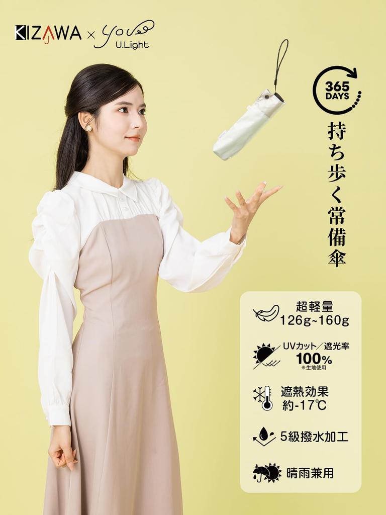 KIZAWA Dobrável Carbono 6 Luz UV Adequado para Sol e Nível 5 Água Luz Total Proteção contra Calor e Calor Bege x Guarda-Sol, Fibra Ultraleve,