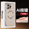 Applicable to iphone17ProMax camera AI button mobile phone case metal paint magnetic suction Apple 16 matte protective case