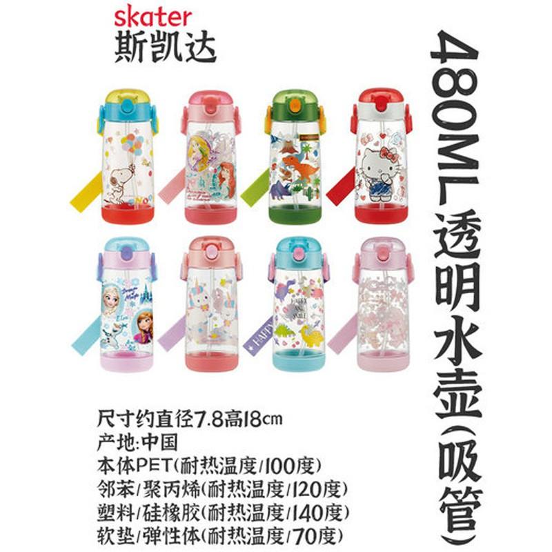 Kids Water Bottle 480ml Leakproof PP Cup With Strap Cartoon Print School Outdoor Sports Children Student