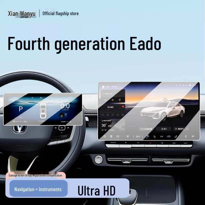 Changan Eado 4th Gen Console Screen Protector - 26 Models