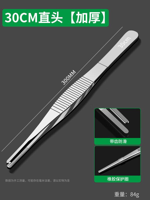 Premium 304 Stainless Steel Aquarium Tweezers
