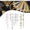 Long Round Long Wallet with Card Slots and Coin Gold Moonlight Black [leo&aoi] Nishijin-ori Wallet, Zipper, Purse, Brocade, Design, Treasures,