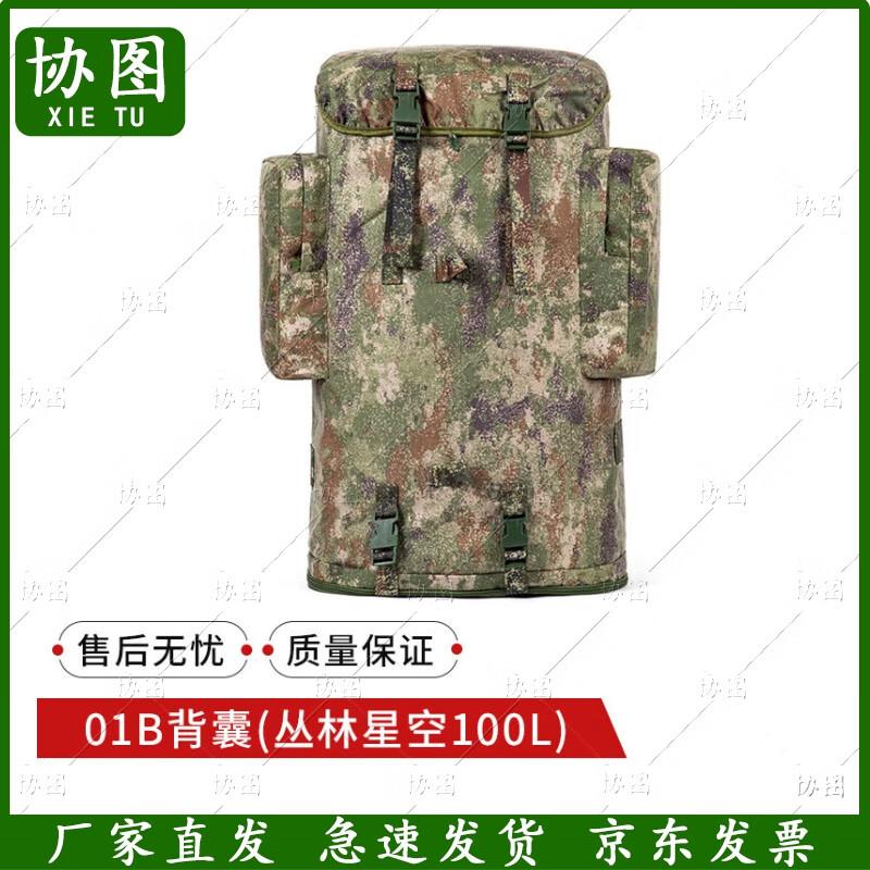 Xie Tu 01b Camouflage Outdoor Backpack