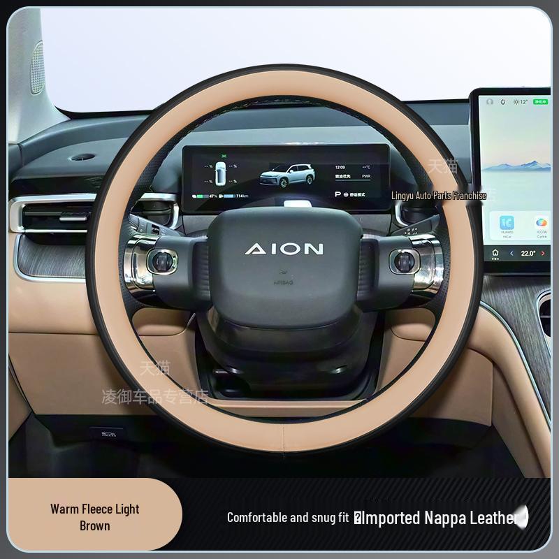 AION UT I60 Nappa Leather Steering Wheel Cover