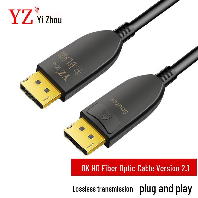 YZ 16K DisplayPort 2.1 Fiber Optic Cable