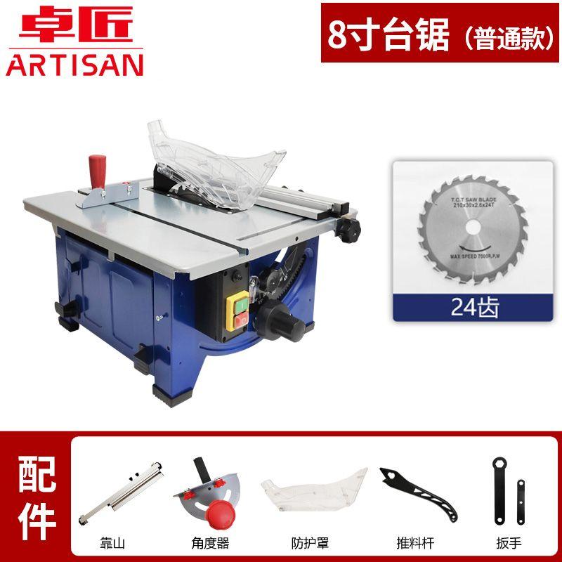

Маленький режущий станок Многофункциональная бытовая деревообрабатывающая настольная пила Ordinary +24 tooth saw blade
