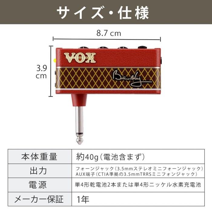 Vox amplug Brian May AP-BM Headphone Amp 4-Piece Set with Batteries